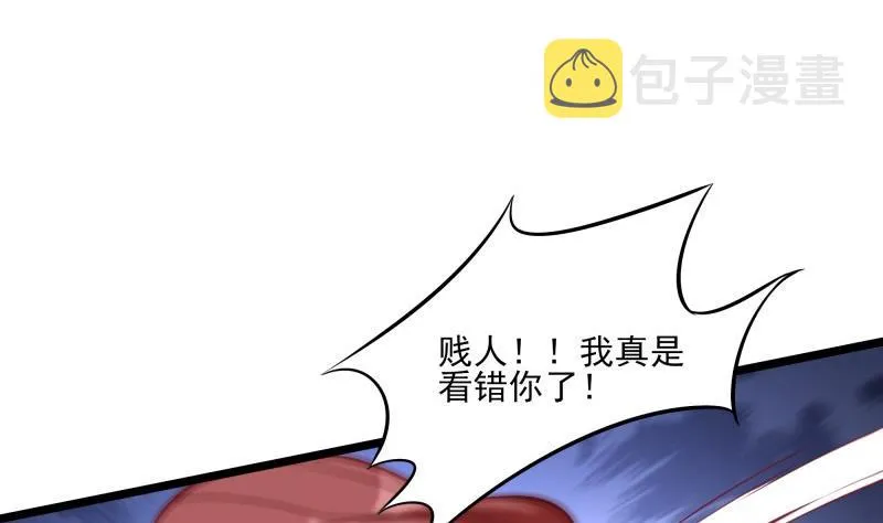 第42话 请君入瓮 第4页