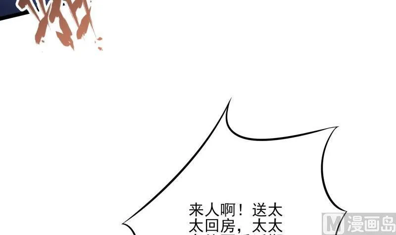 第42话 请君入瓮 第6页