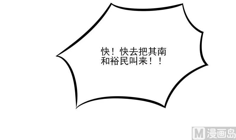 第42话 请君入瓮 第27页