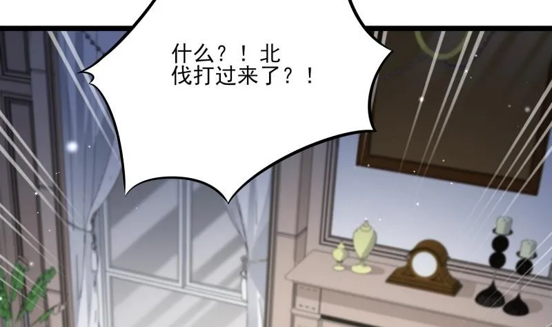 第42话 请君入瓮 第31页