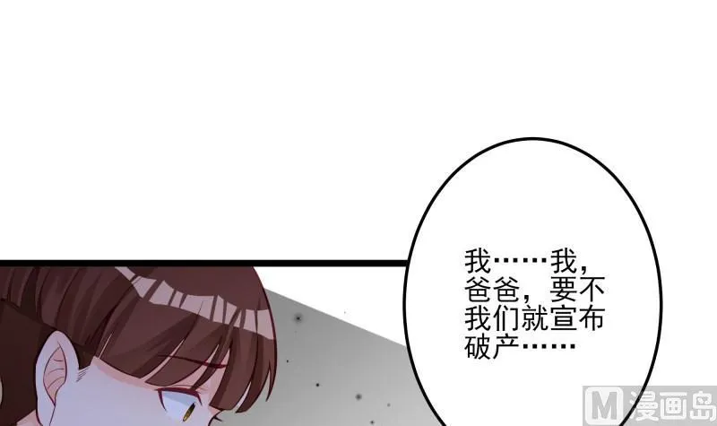 第42话 请君入瓮 第39页