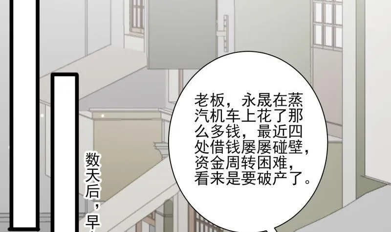 第42话 请君入瓮 第50页