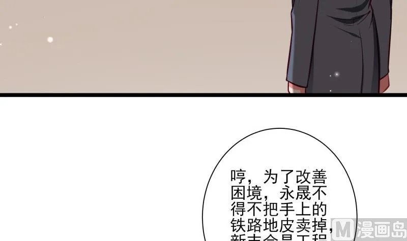 第42话 请君入瓮 第54页