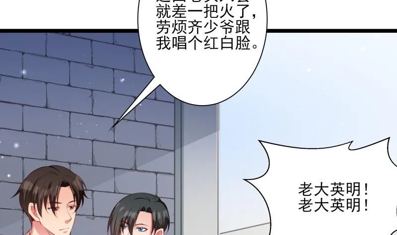 第42话 请君入瓮 第59页