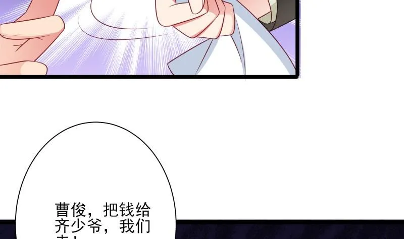 第42话 请君入瓮 第76页