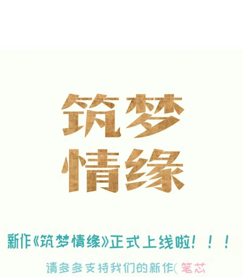 第42话 请君入瓮 第80页