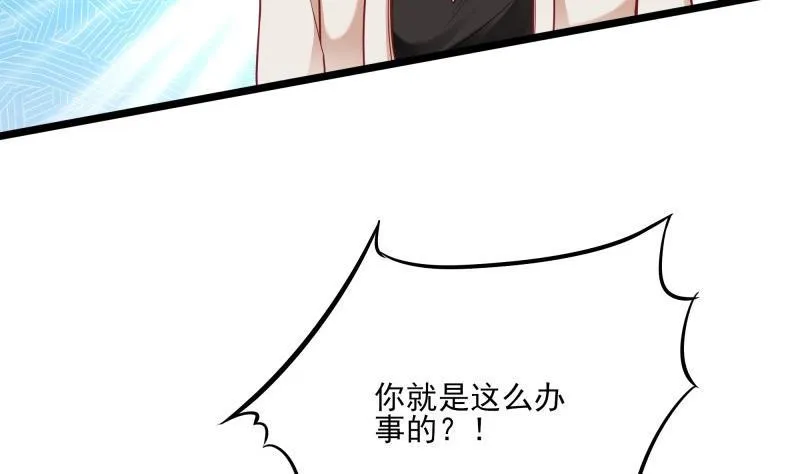 第41话 故意找茬 第5页