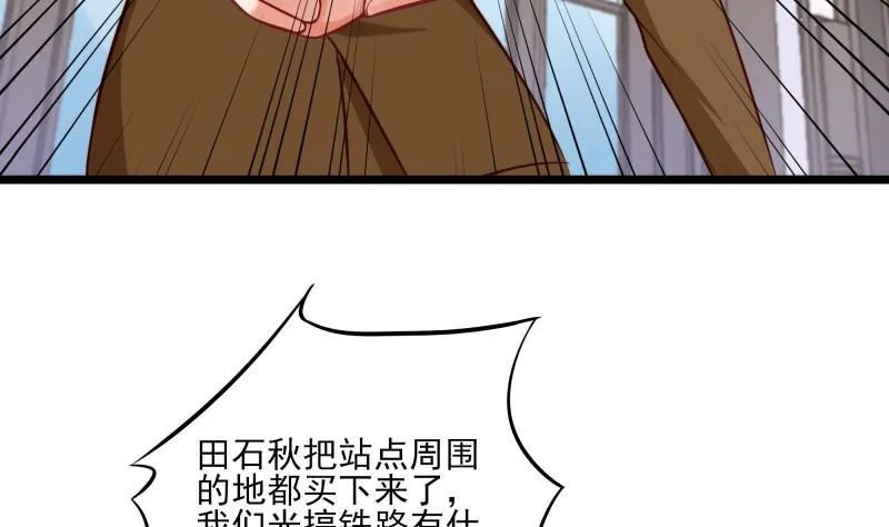 第41话 故意找茬 第8页