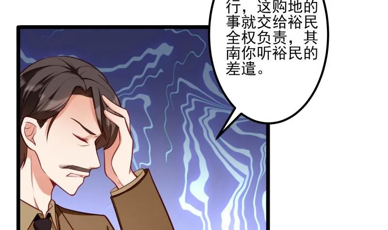 第41话 故意找茬 第16页