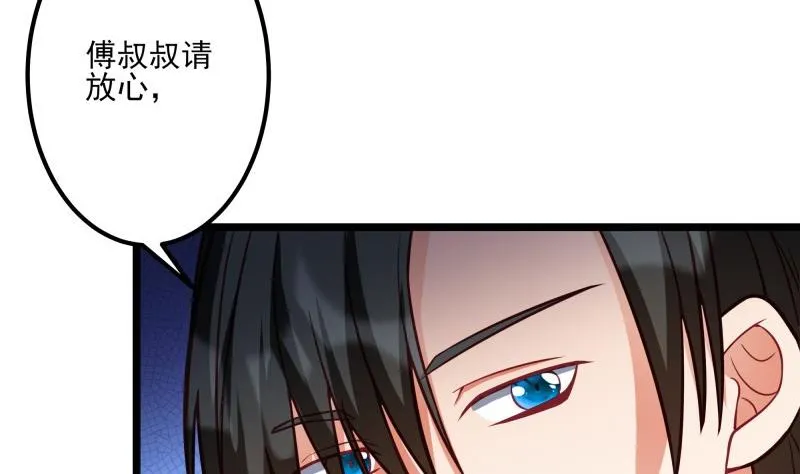 第41话 故意找茬 第19页