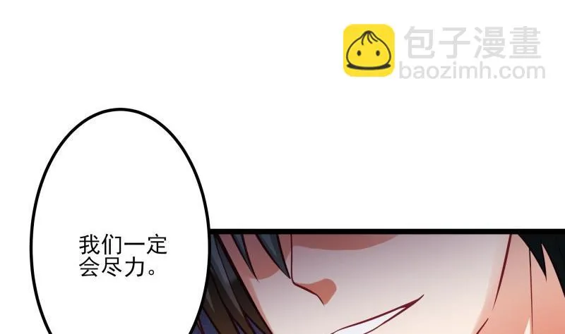 第41话 故意找茬 第23页