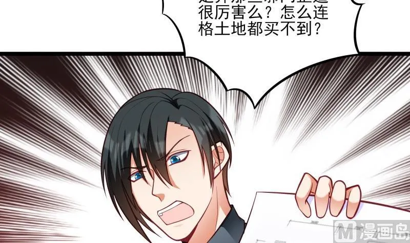 第41话 故意找茬 第33页
