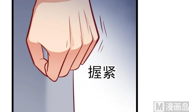 第41话 故意找茬 第39页