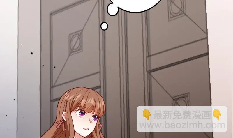 第41话 故意找茬 第46页