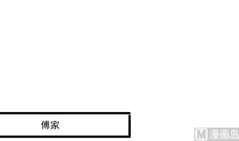 第41话 故意找茬 第60页