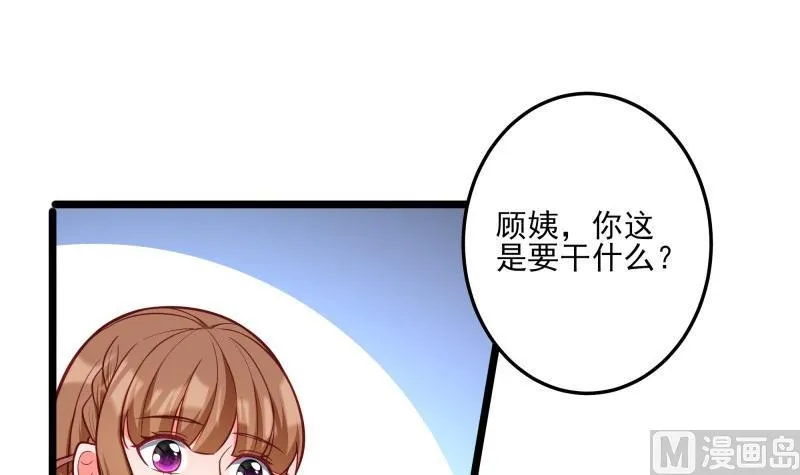 第41话 故意找茬 第66页