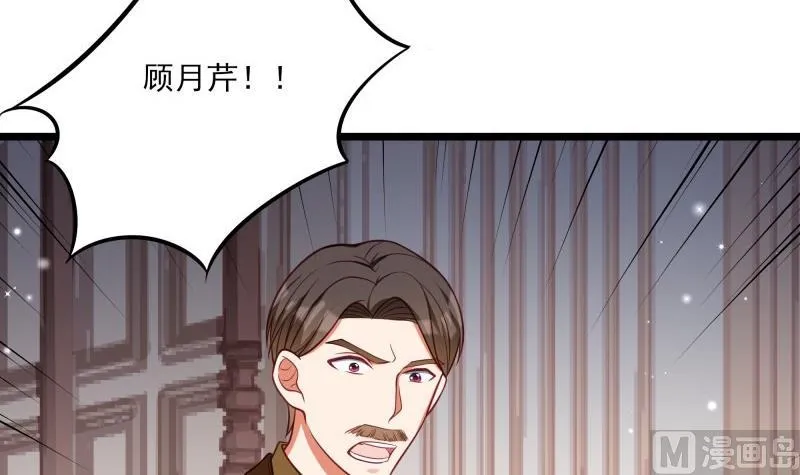 第41话 故意找茬 第72页