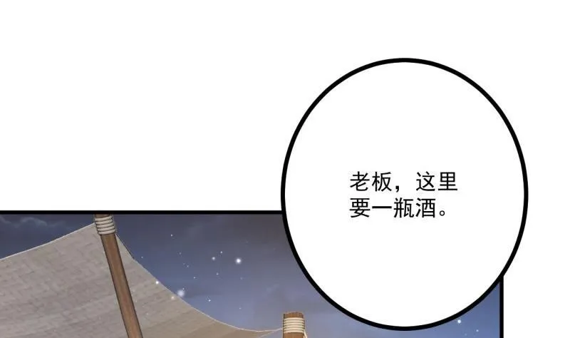 第40话 我喜欢你 第11页