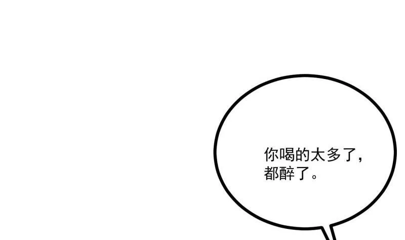 第40话 我喜欢你 第16页