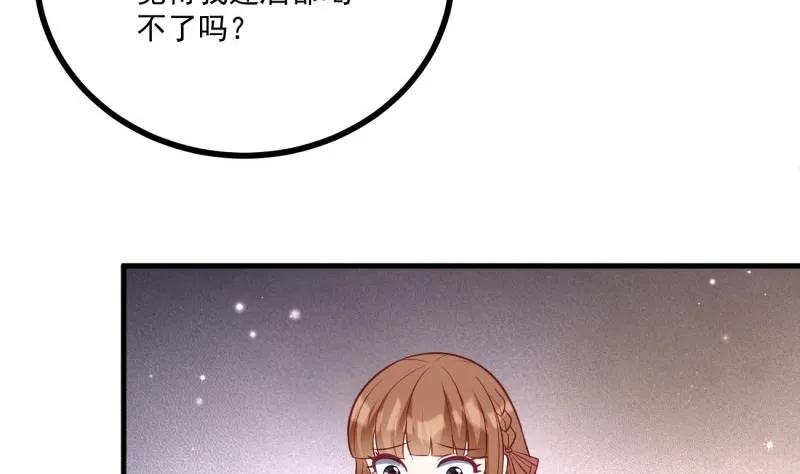第40话 我喜欢你 第19页