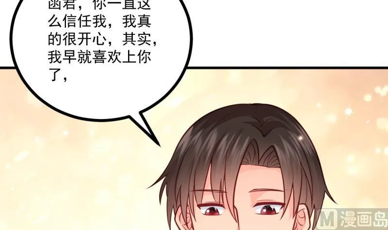 第40话 我喜欢你 第27页