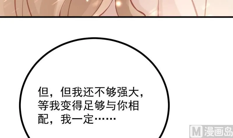 第40话 我喜欢你 第30页