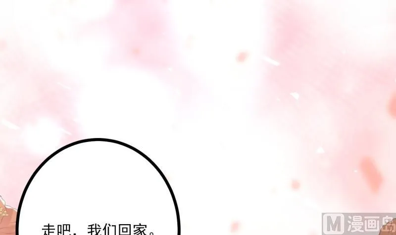 第40话 我喜欢你 第36页