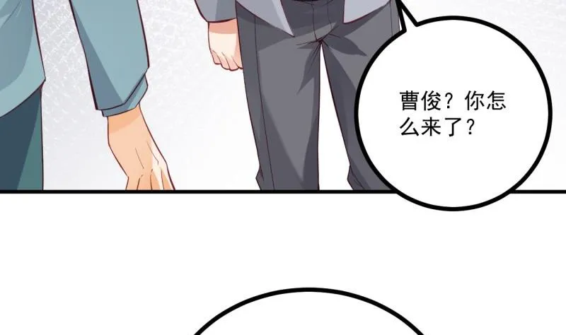 第40话 我喜欢你 第46页