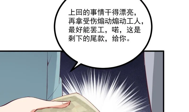 第40话 我喜欢你 第47页