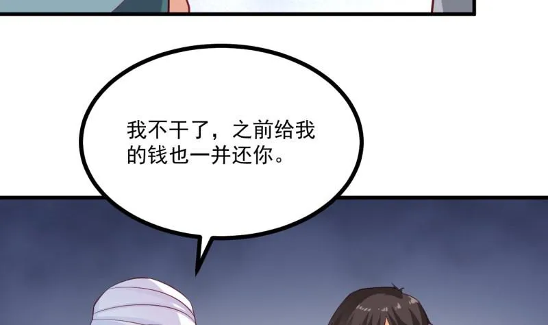 第40话 我喜欢你 第49页