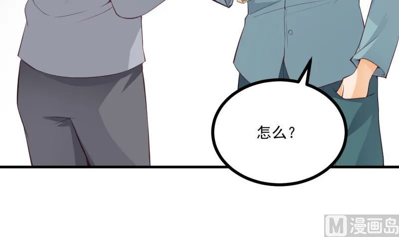 第40话 我喜欢你 第51页