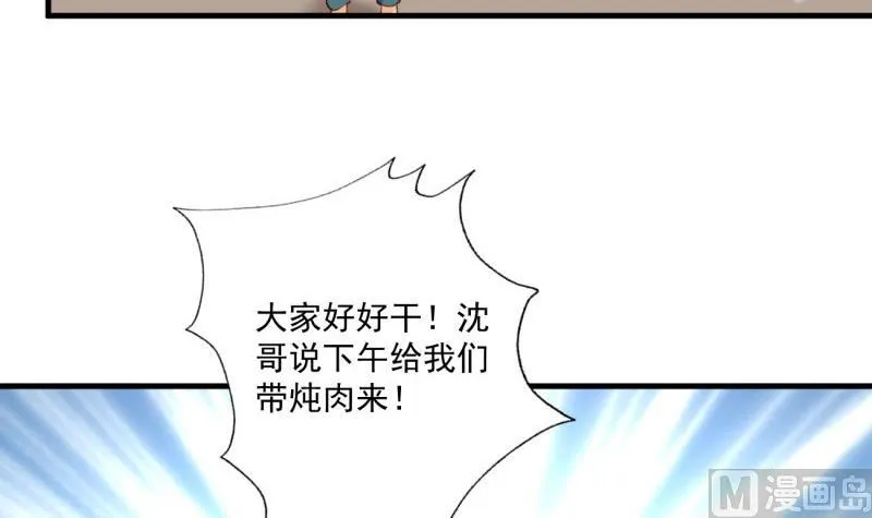 第40话 我喜欢你 第54页