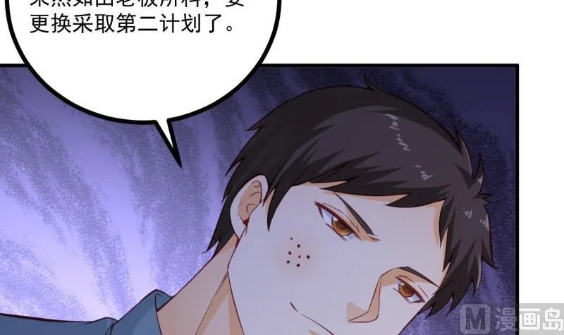 第40话 我喜欢你 第57页
