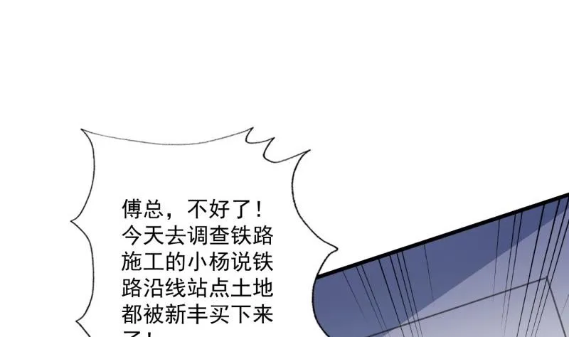 第40话 我喜欢你 第64页