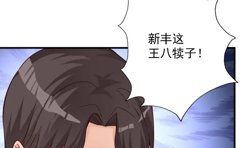 第40话 我喜欢你 第70页