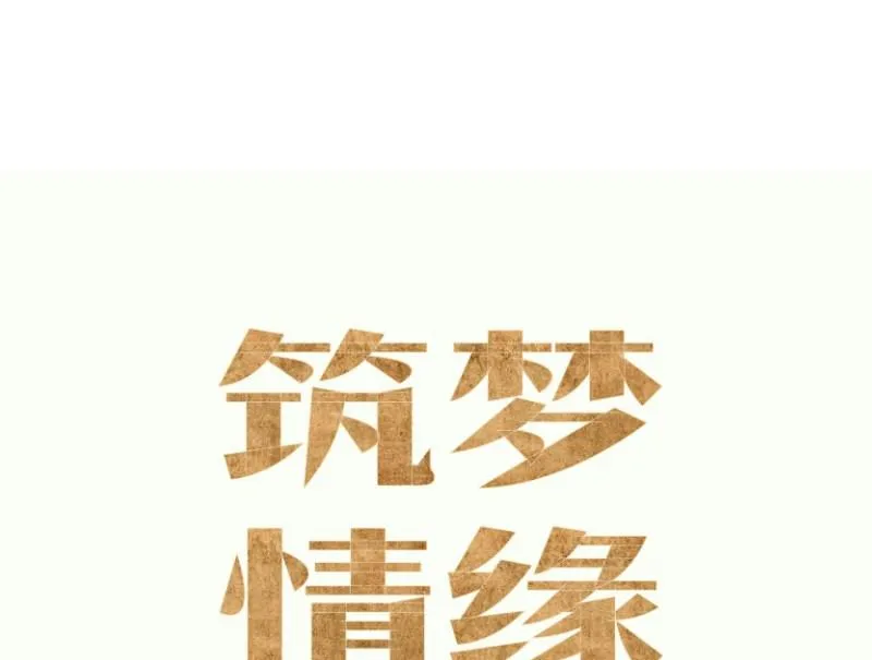 第40话 我喜欢你 第73页