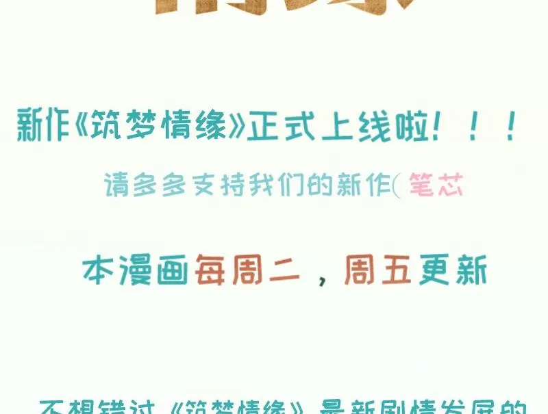 第40话 我喜欢你 第74页