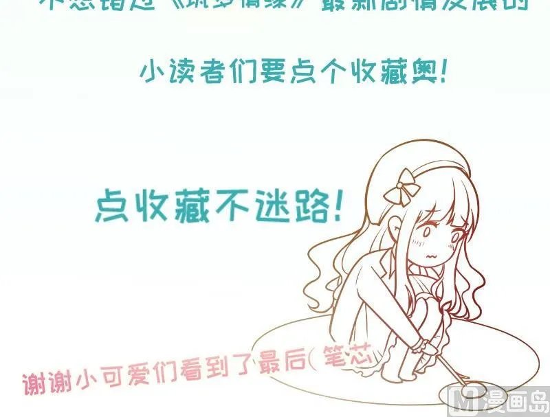 第40话 我喜欢你 第75页