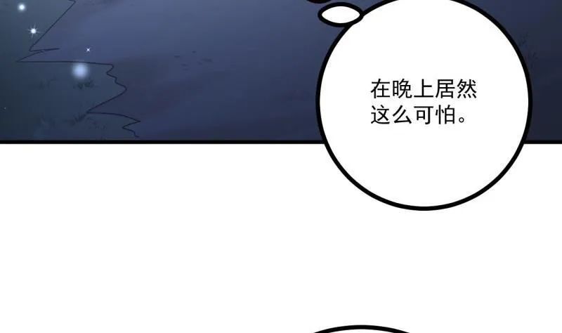 第39话 骗局 第14页