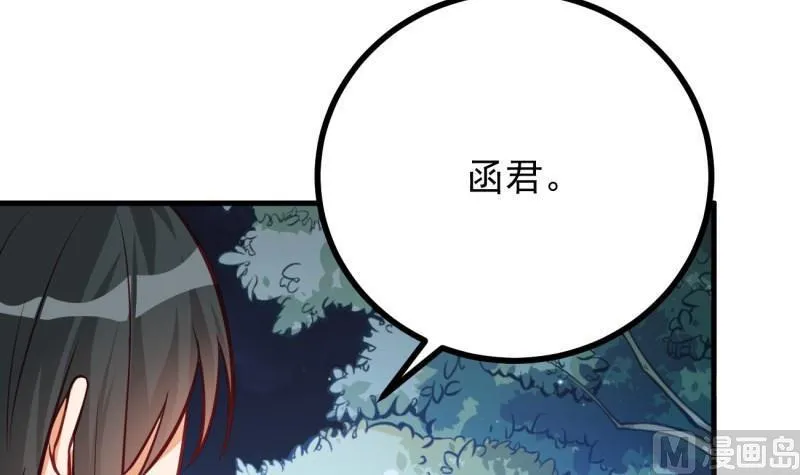 第39话 骗局 第15页