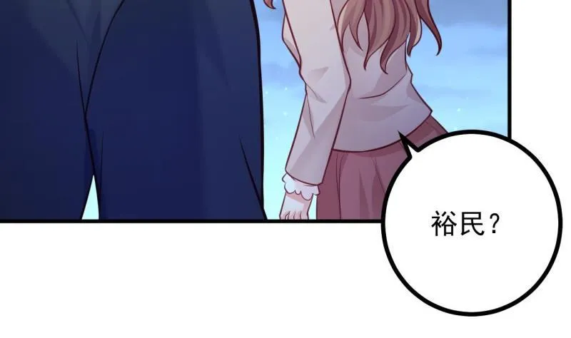 第39话 骗局 第17页