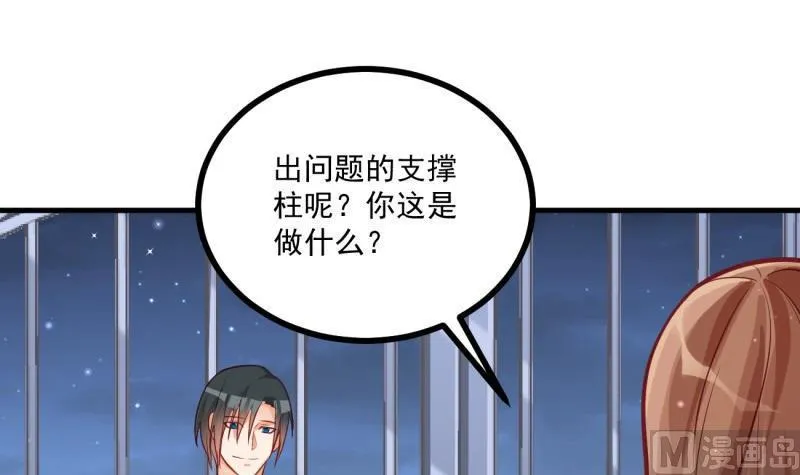 第39话 骗局 第18页