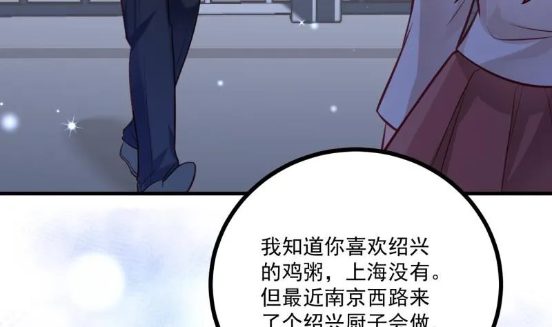 第39话 骗局 第20页