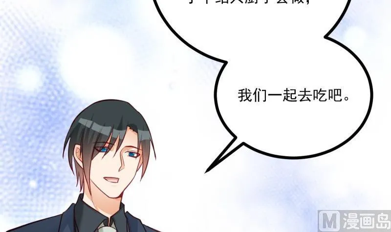第39话 骗局 第21页