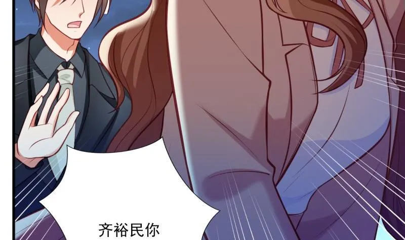 第39话 骗局 第28页