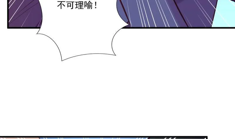 第39话 骗局 第29页