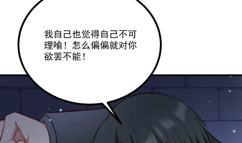 第39话 骗局 第35页