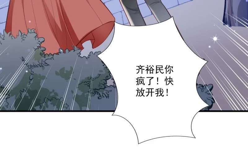 第39话 骗局 第40页