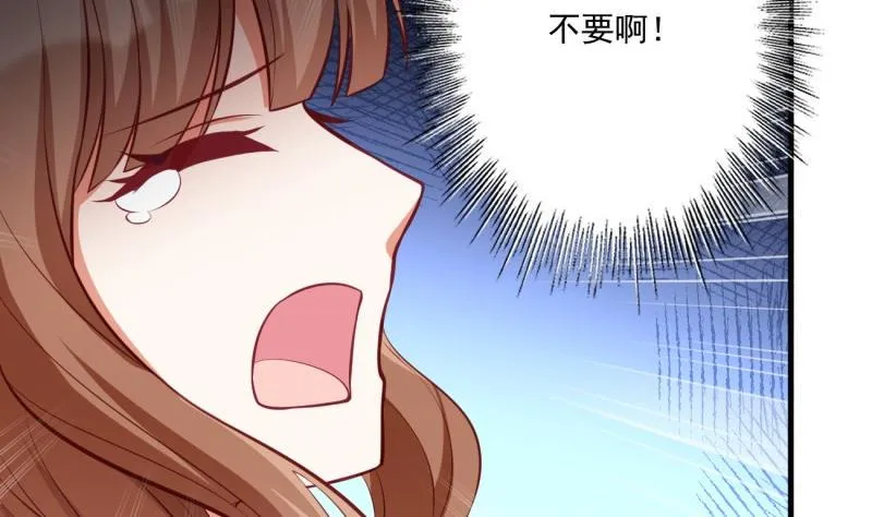 第39话 骗局 第44页