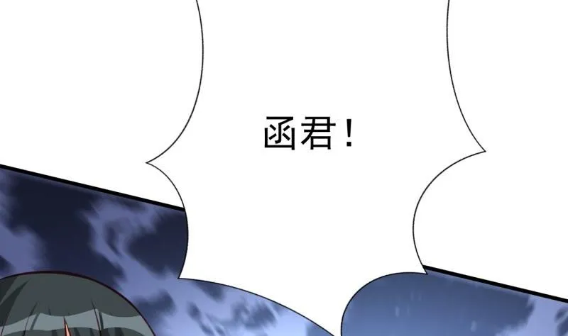 第39话 骗局 第46页